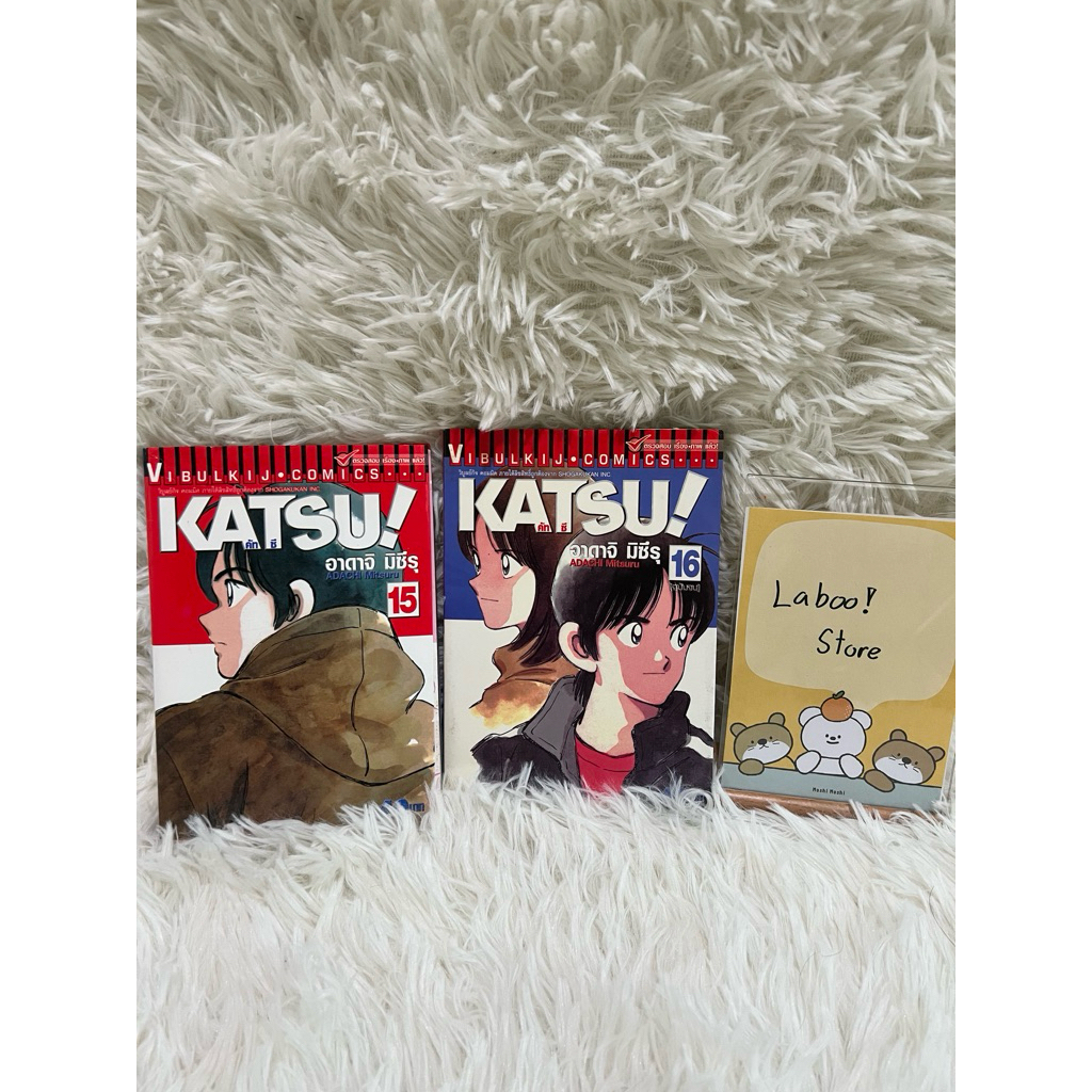 (มังงะพร้อมส่ง) Katsu! คัทซึ เล่ม 15,16 *แยกเล่ม*