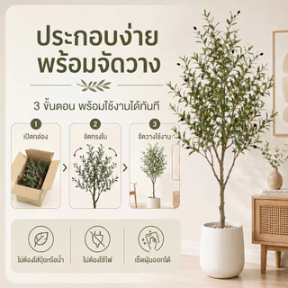 ต้นไม้ประดิษฐ์ขนาดใหญ่【ต้นมะกอกเกรดพิเศษ】สีไม่ซีดจาง ไร้กลิ่น ต้นไม้ปลอมใหญ่ตัวเลือกแรกสำหรับการตกแต่งบ้าน