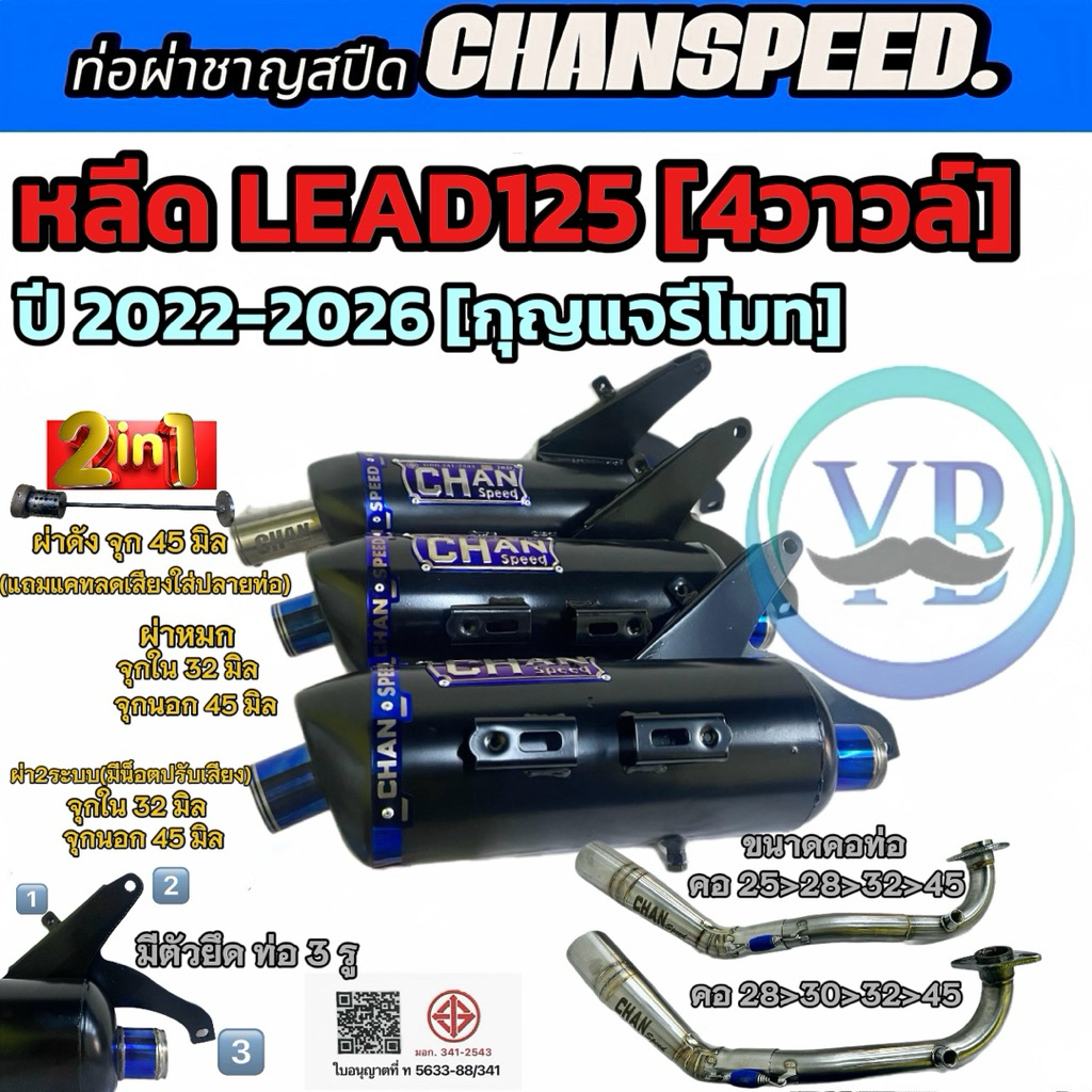 Ống Chanspeed Lead125 4 van năm 2022‑2025, chìa khóa remote, ống Lead125, ống xả Chanspeed, công việc đầu nối nổi