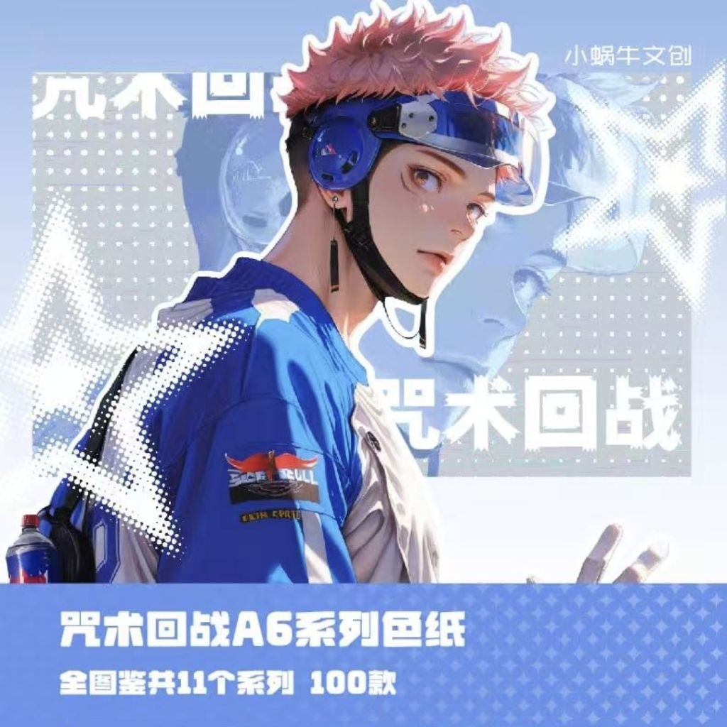 New!!{มีเห็ด🔥}การ์ดสะสม•(A6)Jujutsu Kaisen[ยน.130]