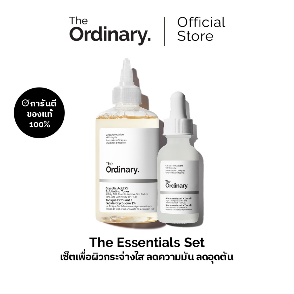 The Ordinary The Essential Set เซ็ตเพื่อผิวกระจ่างใส ลดความมัน ลดอุดตัน