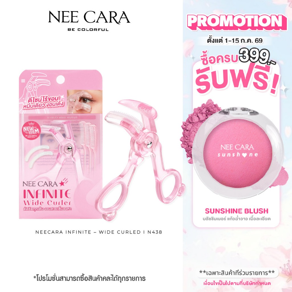 NEE CARA INFINITE WIDE CURLED ที่ดัดขนตา | N438