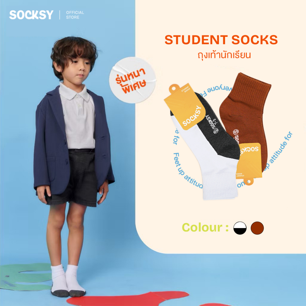 12 คู่ Socksy ถุงเท้านักเรียน ถุงเท้าขาวพื้นเทากันลื่น มีปุ่มกันลื่นถึง300ปุ่ม รุ่น BN140
