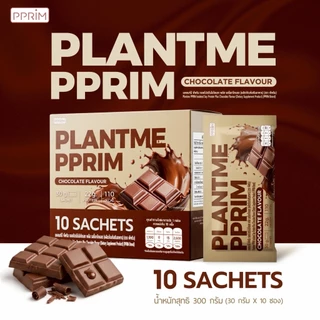 แบรนด์พีพริม (PLANT ME PPRIM) (ถั่วลันเตา, เมล็ดฟักทอง, Isolated Soy Protein) อร่อย ทานง่าย ไม่ฝืดคอ