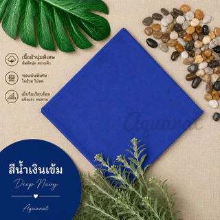 ผ้าเช็ดหน้าสีพื้น เนื้อผ้านุ่ม ซับน้ำได้ดี‼️✨ สินค้าพร้อมส่ง