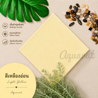 ผ้าเช็ดหน้าสีพื้น เนื้อผ้านุ่ม ซับน้ำได้ดี‼️✨ สินค้าพร้อมส่ง