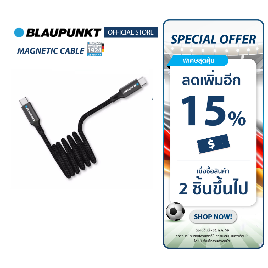 [ของแท้] BLAUPUNKT สายชาร์จแม่เหล็ก USB-C 60W ยาว 1.2 เมตร ชาร์จเร็ว สายถักทนทาน
