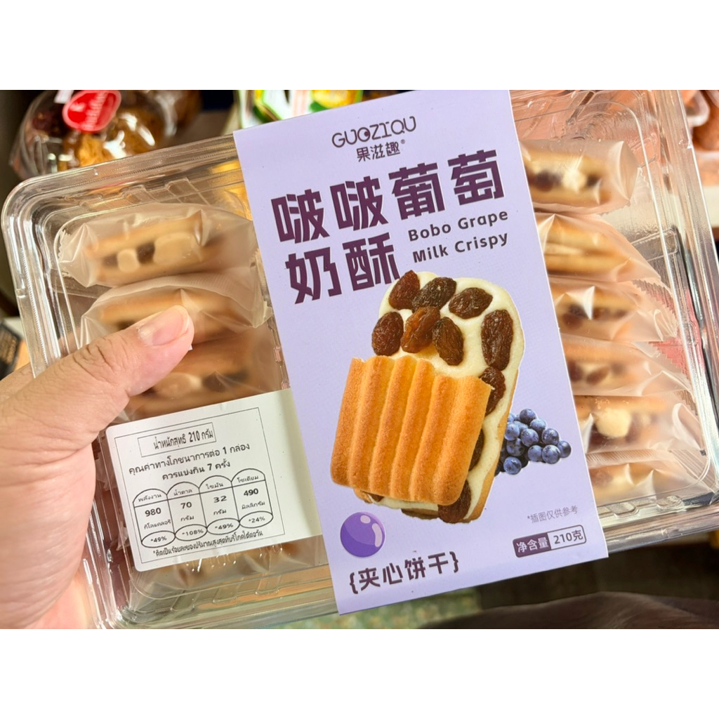 บิสกิส คุกกี้แซนวิชรวนมหนึบแครนเบอร์รี่แซนวิช Nougat ลูกเกด