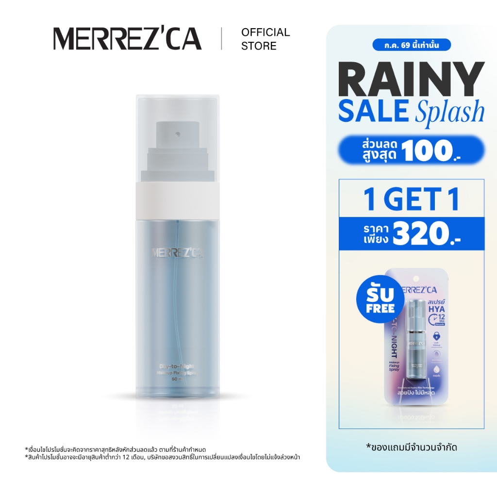 (  1แถม 1 Size 50ml.+9ml. ) Merrezca Day-to-night Makeup Fixing  Spray 50 ml. สเปรย์ล็อคเครื่องสำอางค์ตลอดวัน