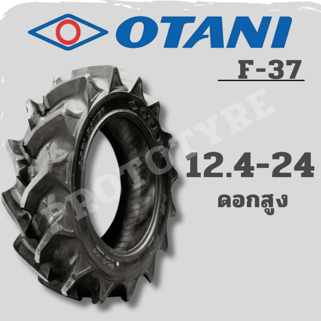 ยางรถไถ 12.4-24 ยี่ห้อ OTANI รุ่น F-37