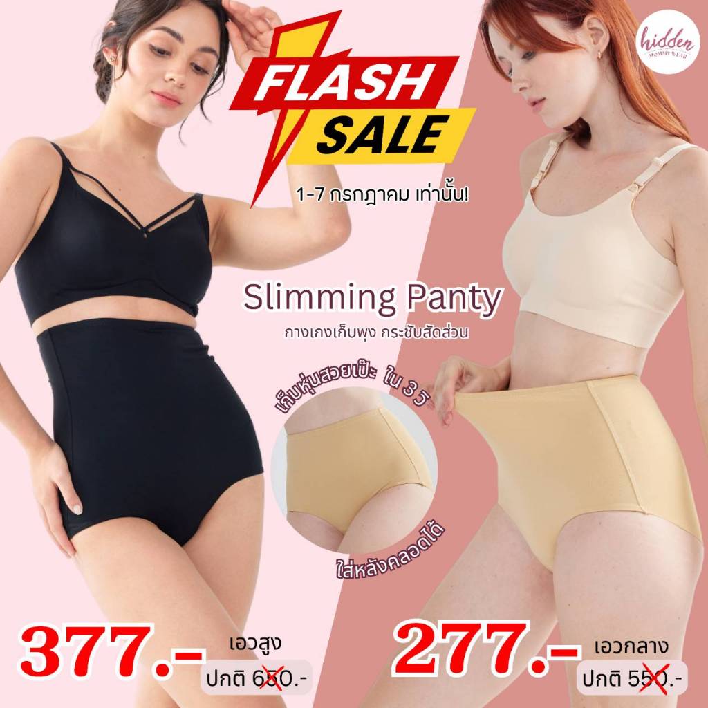 Slimming Pants กางเกงเก็บหน้าท้อง เอวสูง-เอวกลาง กระชับสัดส่วน ขอบไม่ม้วน ไม่ย้วย