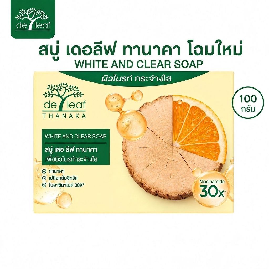 สบู่ทานาคา สบู่ เดอลีฟ ทานาคา ไวท์ แอนด์ เคลียร์ โซป 100 กรัม De Leaf Thanaka (ขั้นต่ำ 3 ก้อน)