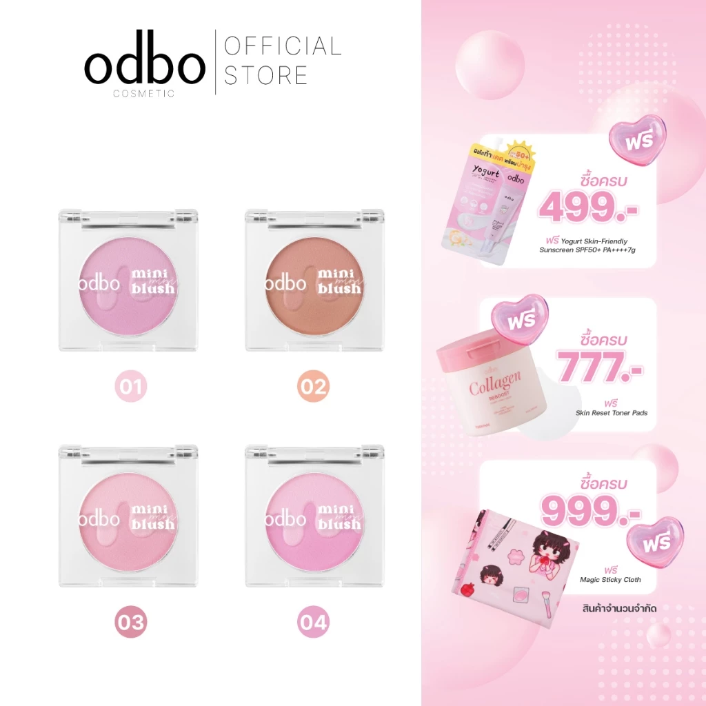 ODBO Mini Blush OD1327 บลัชจิ๋ว เบอร์ใหม่ ของแท้