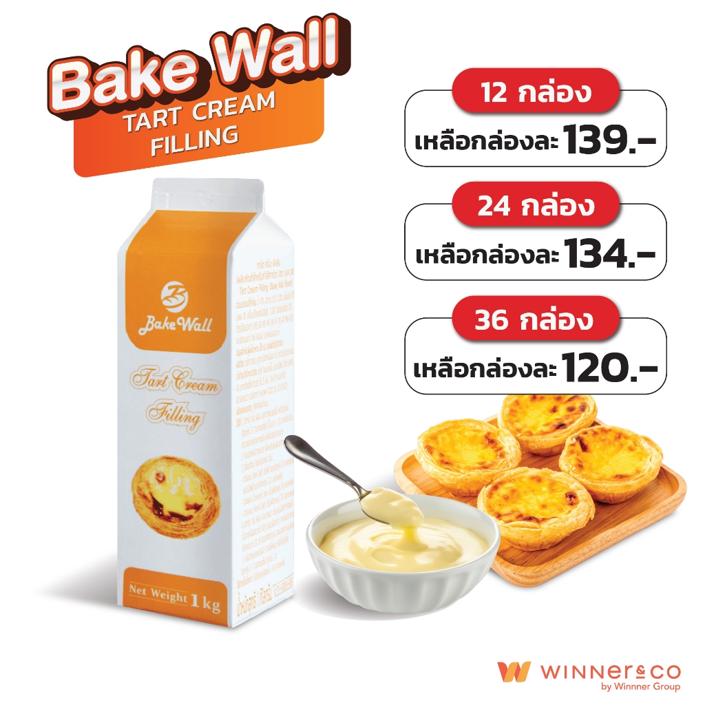 Bake Wall Tart Cream Filling 1L (Frozen Cream Filling)