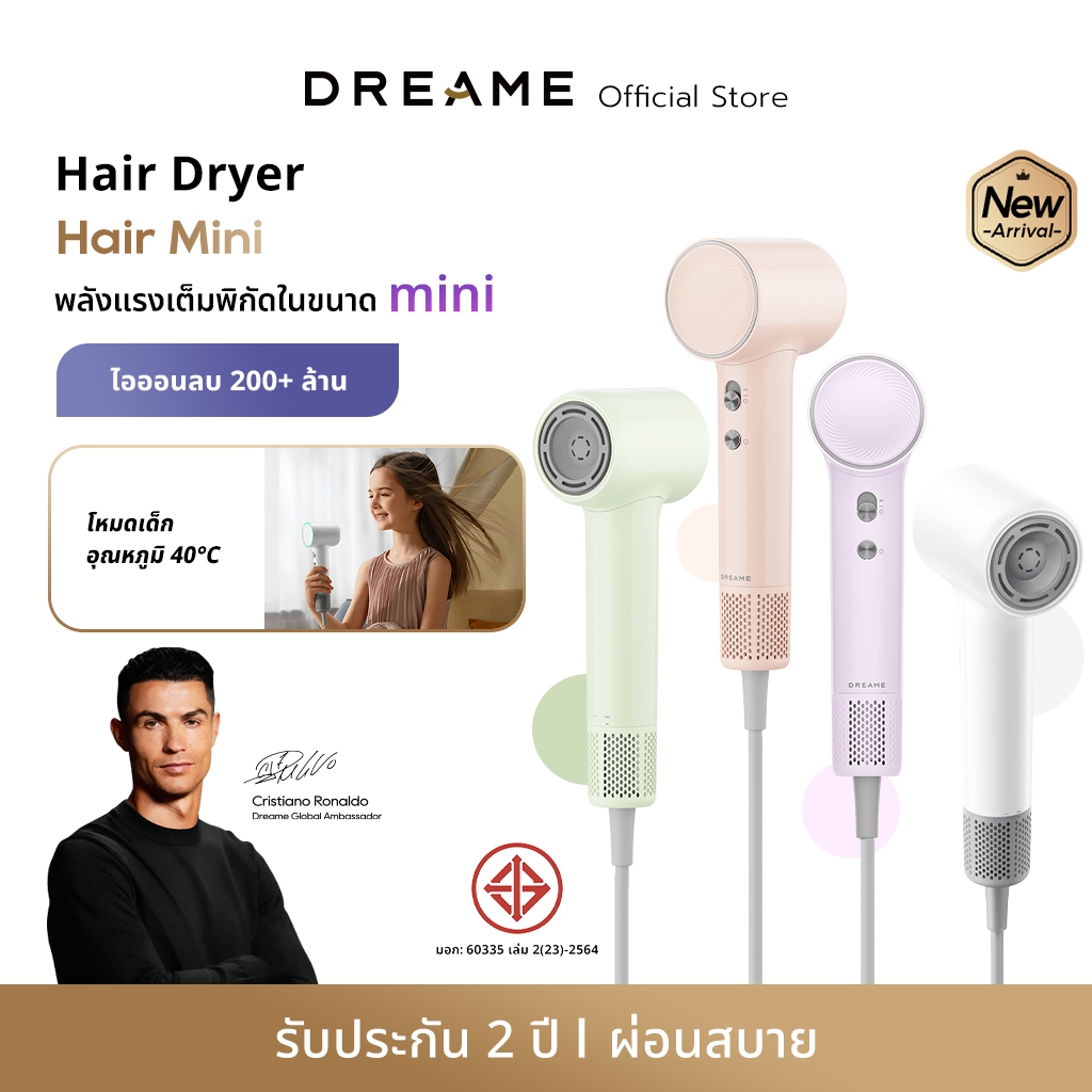 [NEW] Dreame Hair Mini High-Speed Hair Dryer ไดร์เป่าผมความเร็วสูง เป่าแห้งใน 2 นาที ดูแลเส้นผมด้วยไอออนลบ