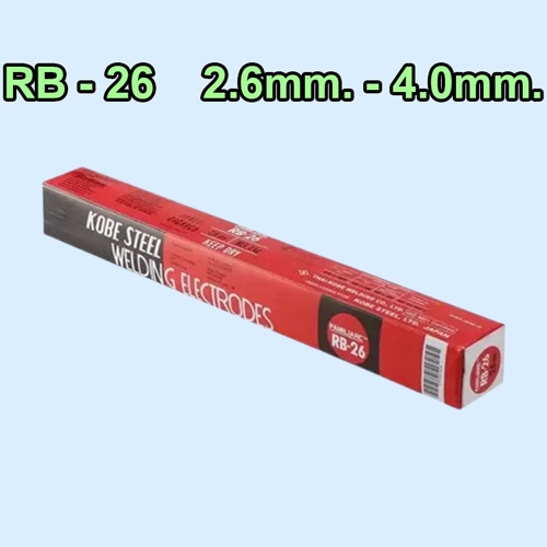 RB-26 2.6 mm.(2Kg./Pack) RB-26 3.2 mm.(5Kg./Pack) RB-26 4.0 mm.(5Kg./Pack) ลวดเชื่อมไฟฟ้า ″KOBE″