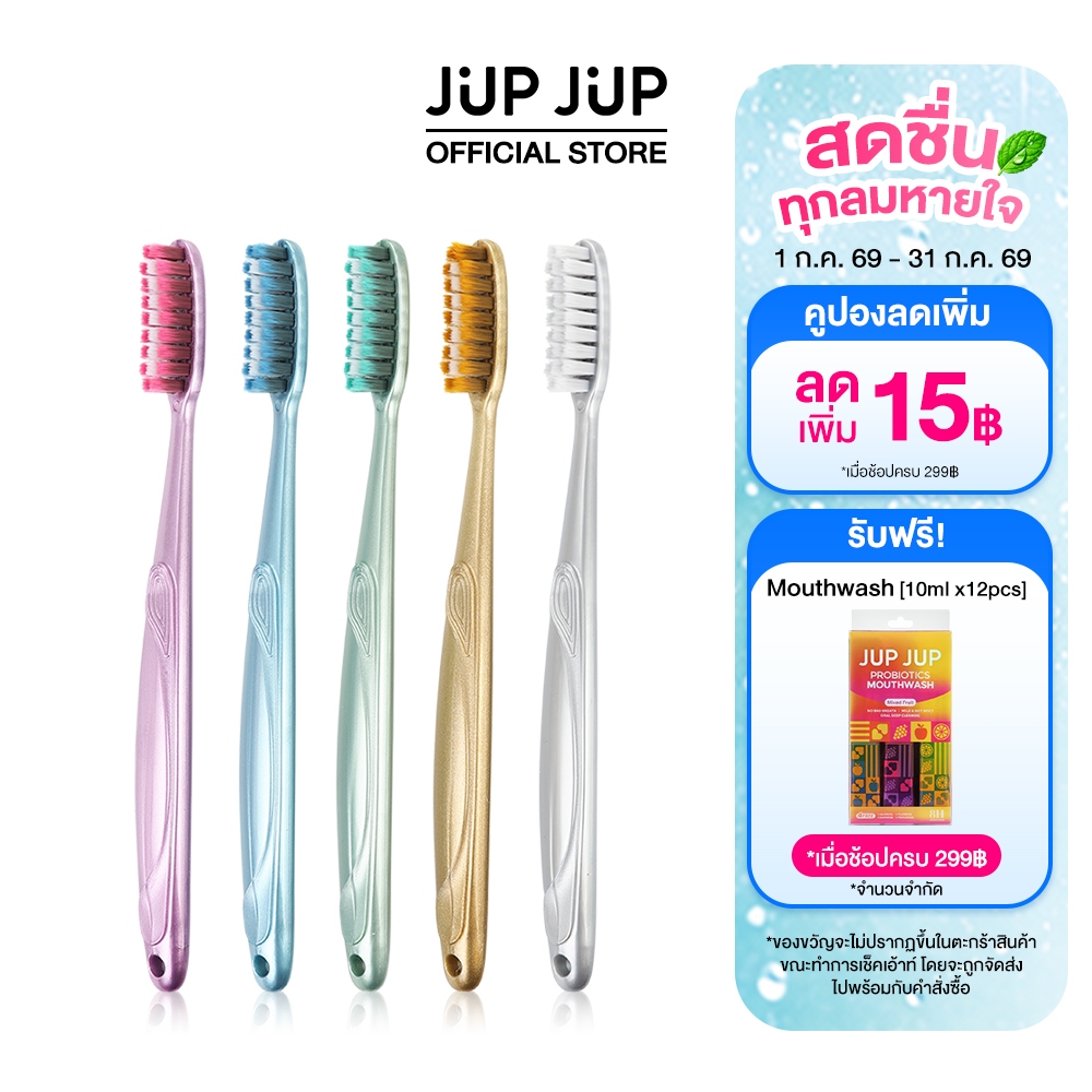 JUP JUP Long Head Toothbrush แปรงสีฟันหัวเรียวยาว (แพ็ค 5 ชิ้น) ทำความสะอาดล้ำลึก เข้าถึงซอกฟัน