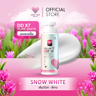[ขวดปั๊ม] ครีมพอกผิว ไลท์ยู LIGHT YOU DDx7 ปริมาณ 300 ml.
