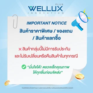 [Clearance]WELLUX หลอดไฟตรวจจับแสง 13W เปิด-ปิดเองอัตโนมัติ LED Light Sensor GQ Series ขั้วE27