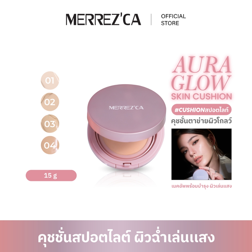 ( 1แถม1 ) Merrezca   Aura Glow Skin Cushion SPF50+ PA++++ แถม Glowing Creamy Blush Stick