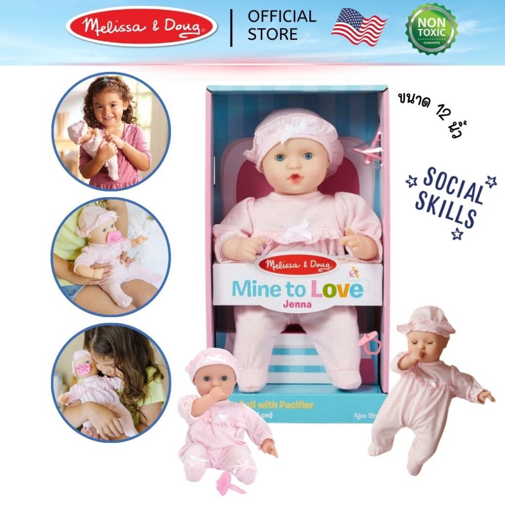 (ของแท้ USA) ตุ๊กตาเด็กทารกเสมือนจริง ตุ๊กตาเด็กหญิง ขยับแขนขาได้ Jenna Girl Baby Doll Melissa & Doug ฝึกดูแลเด็ก 4881
