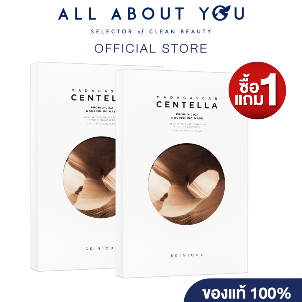 [ ซื้อ 1 แถม 1 ] SKIN1004 Madagascar Centella Poremizing Fresh Ampoule 50ml+Centella Ampoule 55ml.