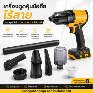 พัดลมเจ็ท 2in1 เป่าลม+ดูดฝุ่น ใช้แบต Dewalt/Makita