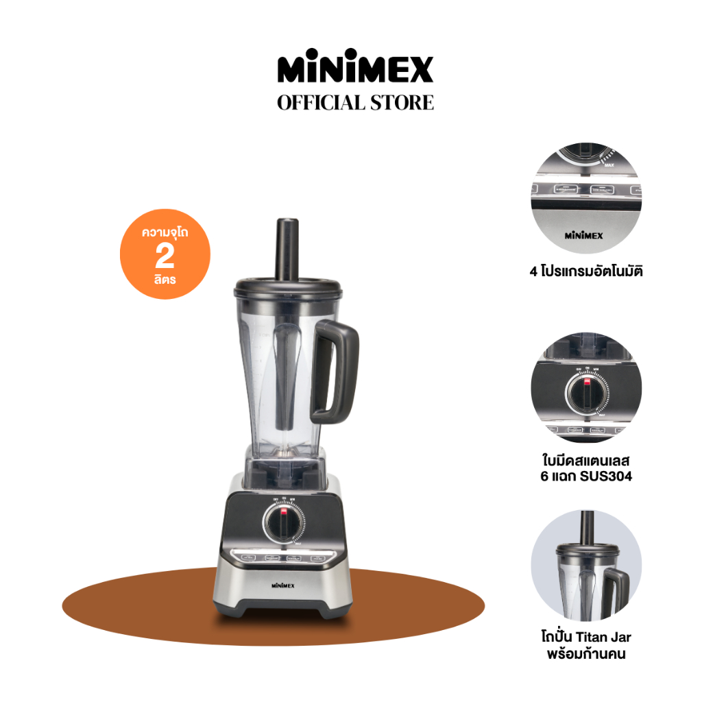 MiniMex เครื่องปั่นน้ำผลไม้ รุ่น Superblend 3 ปั่นสมูทตี้ ใช้ในบ้านและร้านขนาดเล็ก (รับประกัน 1 ปี)