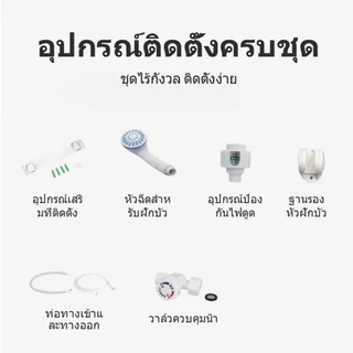 ✨รับประกัน10ปี✨เครื่องทำน้ำอุ่นในห้องน้ำ3500วัตต์ น้ำร้อนทันที ตั้งอุณหภูมิได้ ประหยัดไฟฟ้า แถมอุปกรณ์ครบชุด ติดตั้ง