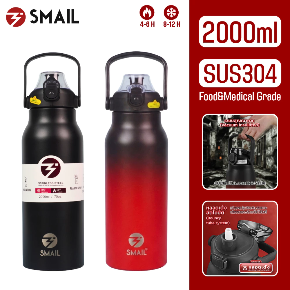 ขวดน้ำ 2000ml Smail SUS304 แก้วเก็บความเย็น แก้วน้ำ กระติกน้ำ แก้วเยติ แก้ว แก้วกาแฟ แก้วพกพา