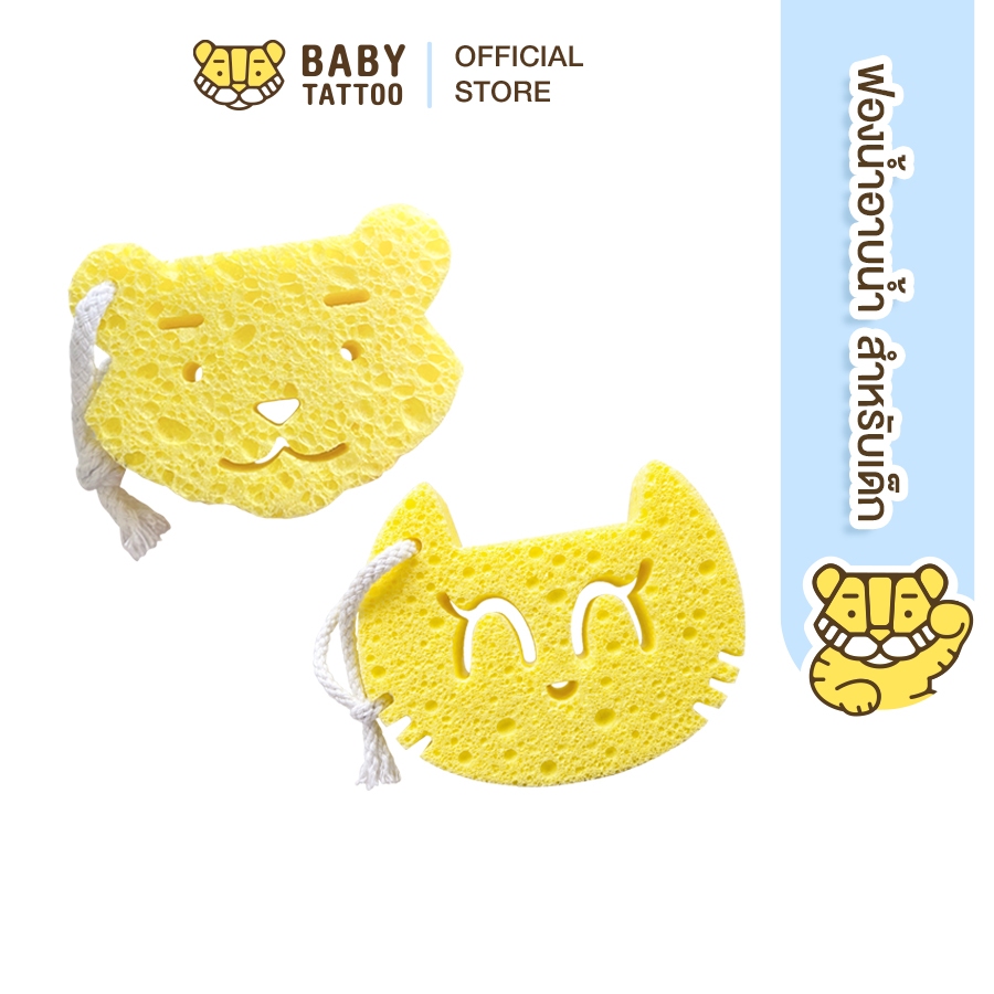 BABY TATTOO ฟองน้ำอาบน้ำเด็ก ฟองน้ำใยไม้ธรรมชาติ นุ่มอ่อนโยนสำหรับเด็กแรกเกิด ของใช้เด็กอ่อน Baby bath spong
