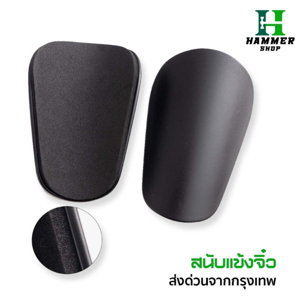 สนับเเข้งจิ๋ว สนับเเข้ง มี2สีให้เลือก สำหรับทุกวัย 10CM x 6CM สำหรับกีฬาฟุตบอล Shin Guards Mini