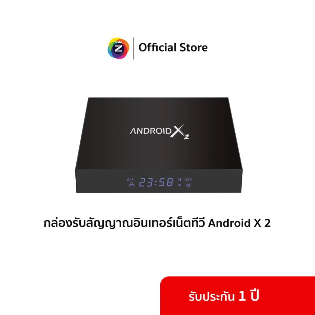 กล่องรับสัญญาณอินเทอร์เน็ตทีวี GMM Z Android X2 (Android TV Box)