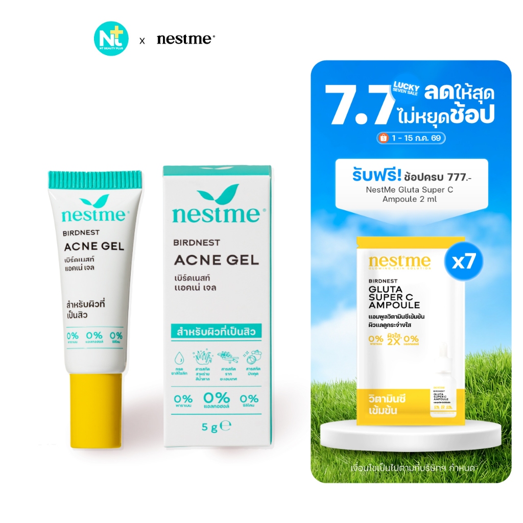 (ของแท้) NestMe Birdnest Acne Gel 5g เนสท์มี เบิร์ดเนสท์ แอคเน่ เจล
