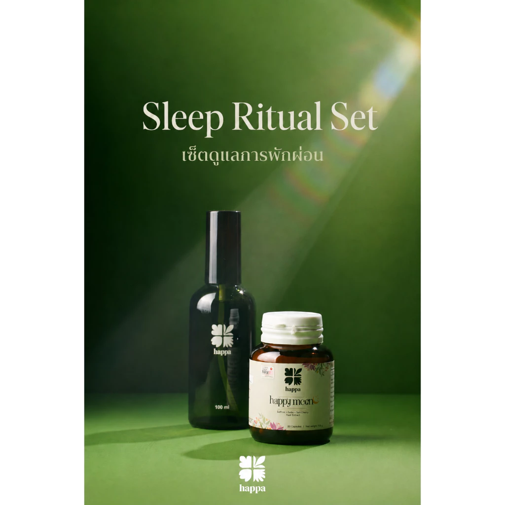 [เซ็ตสุดคุ้ม] Happa Sleep Ritual Set เซ็ตดูแลการพักผ่อน สเปรย์กลิ่นป่า + แคปซูลก่อนนอน พร้อมคู่มืออาบป่าด้วยตนเอง