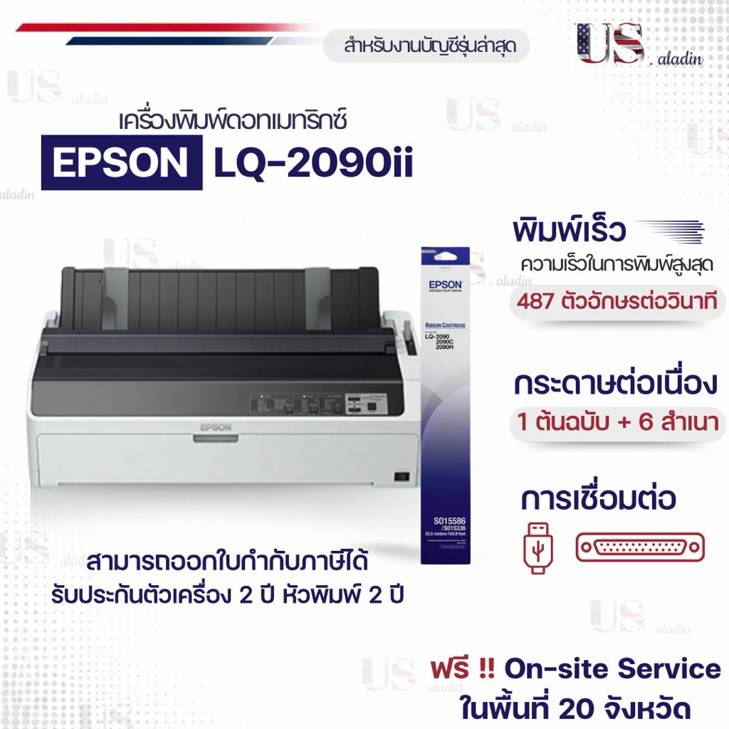 Printer Dotmatrix EPSON LQ-2090II รับประกันตัวเครื่อง 2 ปี หัวพิมพ์ 2 ปี ออกใบกำกับภาษีได้