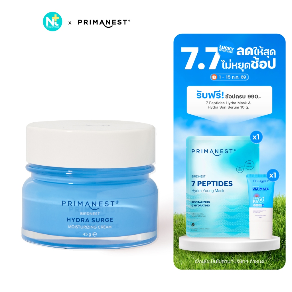 (ของแท้) Primanest Birdnest Hydra Surge Moisturizing Cream 45 g ไฮดรา เสิร์จ มอยเจอร์ไรซิ่ง ครีม