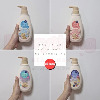 เบบี้มายด์ อัลตร้ามายด์ ออร์แกนิค สบู่เหลว 380 มล 1 ขวด.Ultra Mild Babi Mild Shower 380ml.