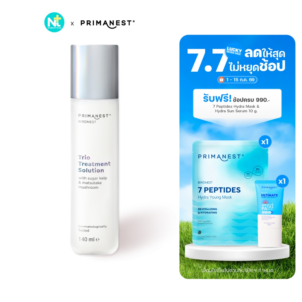 (ของแท้) Primanest Birdnest Trio Treatment Solution 140 ml น้ำตบผิวนุ่ม ชุ่มชื้น ลดเลือนริ้วรอย