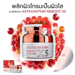 Free 1 ชิ้น Mask Dara Astaxanthin Reboot Plus X5 - ครีมดารา