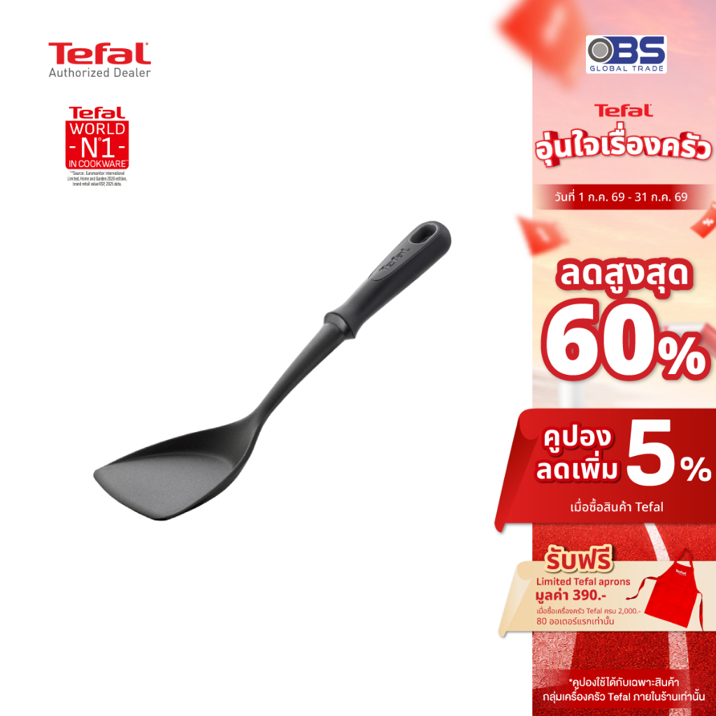 Tefal ช้อนทัพพี ตะหลิว ตะหลิวกรอง Comfort รุ่น K1290114, K1290914, ตะหลิวกรอง สีดำ