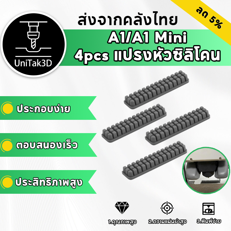【ล้างสต็อก💥】4PCS.แปรงหัวพิมพ์ Bambu Lab 3D Printer A1/A1 Mini แปรงเตียงร้อนซิลิโคน แปรงทำความสะอาด