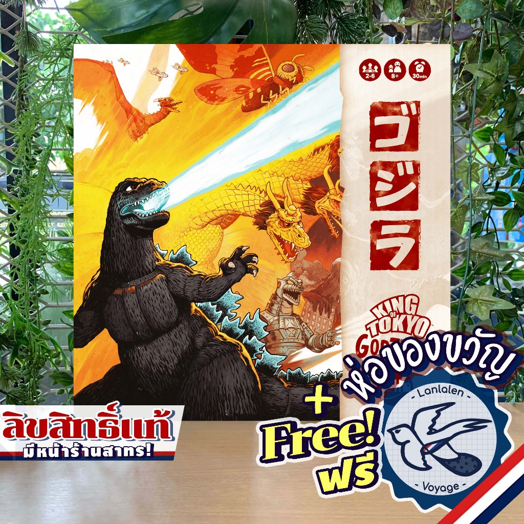 King of Tokyo Godzilla ห่อของขวัญฟรี [Boardgame]