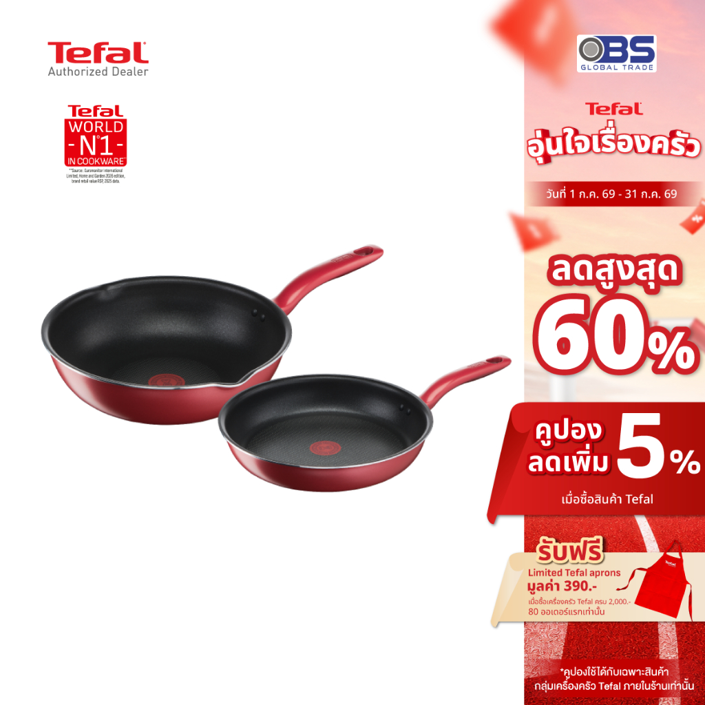 TEFAL ชุดกระทะ So Chef รุ่น G135S295 2 ชิ้น สีแดง