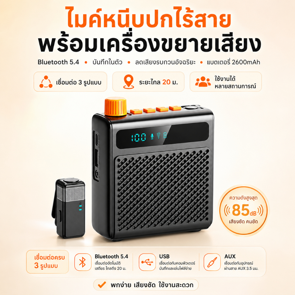 INSMART ไมค์ช่วยสอน ลำโพงพกพา ไมค์ลอย โทรโข่ง พร้อม bluetooth ไมค์ลำโพงพกพา เครื่องขยายเสียง เหมาะ ครู มัคคุเทศก์
