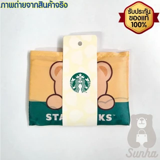 ✨Sale✨ Starbucks Bearista Bag Phone Strap สตาร์บัคส์ กระเป๋า สายคล้องโทรศัพท์ ของแท้ 100%
