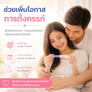 ACCUFAST 10แถบ แผ่นตรวจไข่ตก LH เพิ่มอัตราการตั้งครรภ์ ที่ตรวจไข่ตก/ตรวจไข่ตก/ชุดตรวจไข่ตก