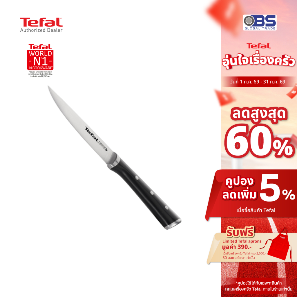 [ส่งฟรี] Tefal มีดอเนกประสงค์ 11 ซม. ice force  รุ่น K2320914