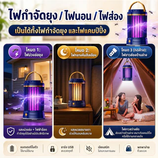 เครื่องดักยุงฆ่ายุง ปลอดภัยไร้สารเคมี ระบบเงียบ+แสงม่วงล่อ แบบ 360 สตรีมีครรภ์และทารกใช้ได้ 3 in 1 ช็อตไฟฟ้ากายภาพ