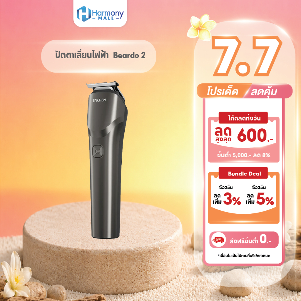 ENCHEN Beardo 2 Electric Multi-Functionnal Trimmer ปัตตาเลี่ยน ปัตตาเลี่ยนไฟฟ้า ปัตตาเลี่ยนไร้สาย ชาร์จ USB ปัตตาเลี่ยน